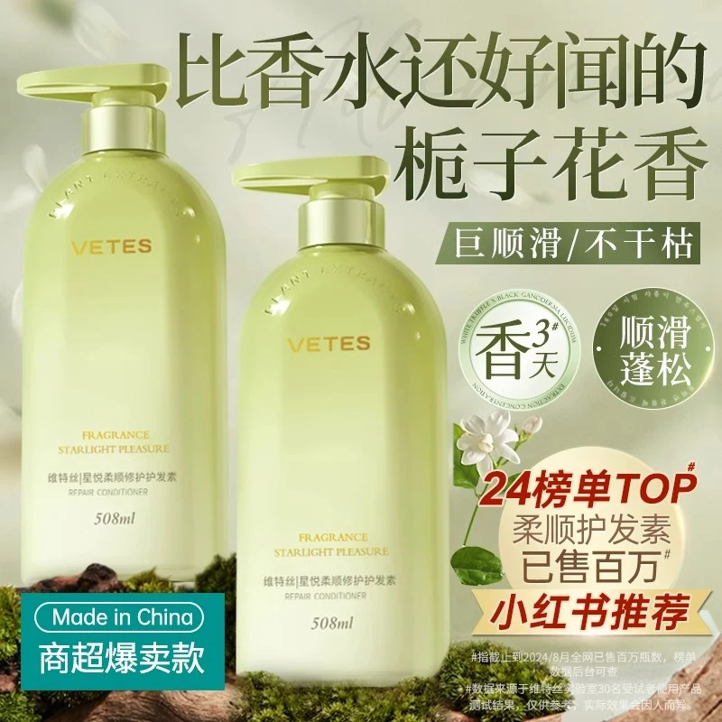 维特丝护发素改善毛躁发膜修护干枯补水柔顺滑女专用正品官方品牌