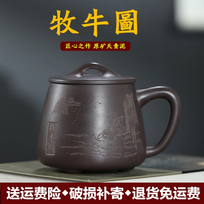 宜兴紫砂杯男士盖杯纯手工家用办公泡茶杯天青泥石瓢刻绘带盖杯子
