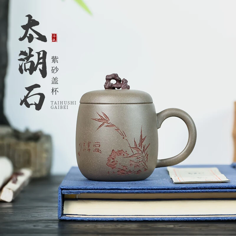 宜兴全手工刻绘太湖石手工紫砂原矿青段盖杯400毫升刻绘竹林石趣