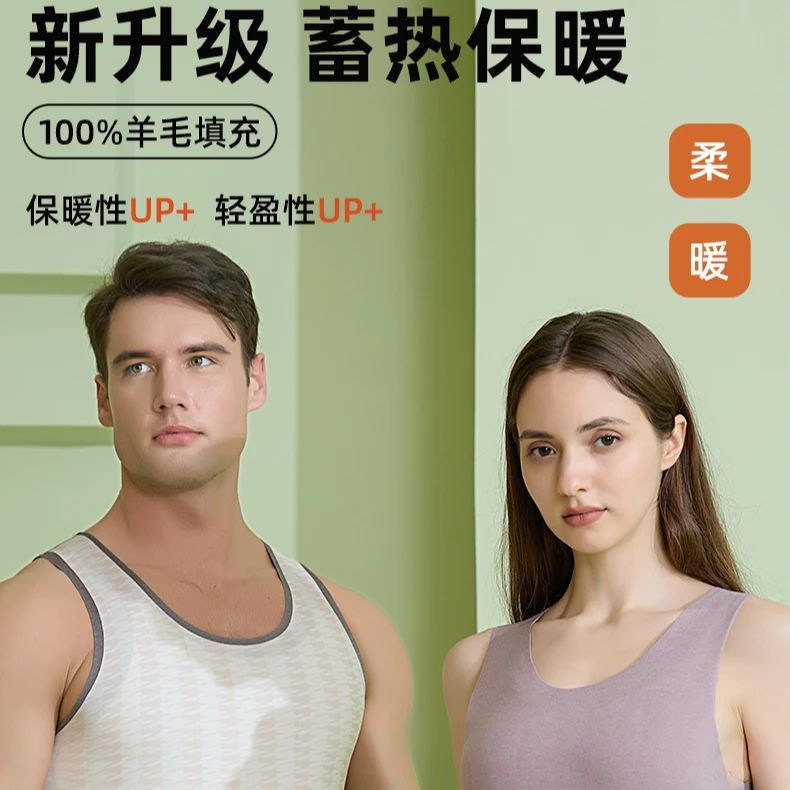 新款高档羊毛情侣款内贴7A抗菌无痕保暖内衣打底背心