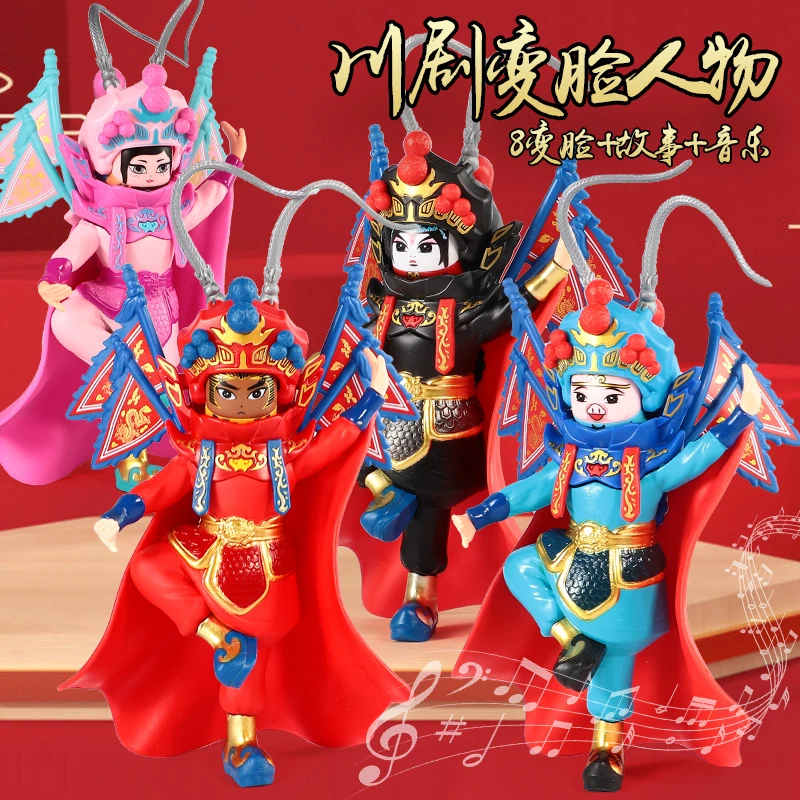 甄藝尚品 新品川剧变脸人物大号内置动感音乐8种脸谱旅游纪念摆件