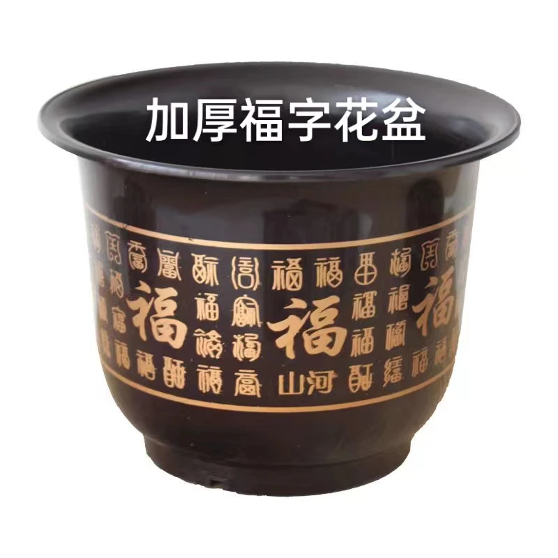 8个加厚250百福花盆《直径21.5高15》