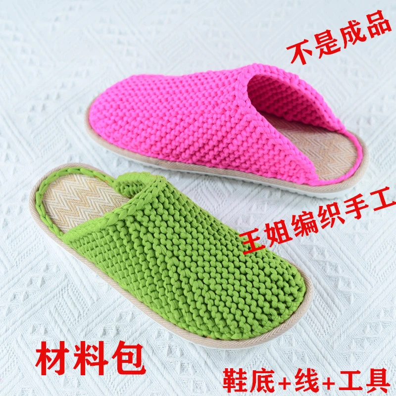 孺子牛手工编织新款亚麻橡胶鞋底布条线拖鞋（材料包）勾拖鞋毛线
