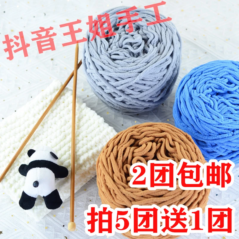 （拍5团送1团）大两冰条线织围巾帽子毛线勾拖鞋勾鞋毛线（2团包邮）