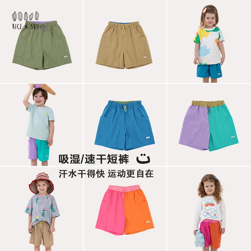 RICE&SKY原创儿童夏季轻薄吸湿速干中裤撞色拼色宽松户外运动短裤