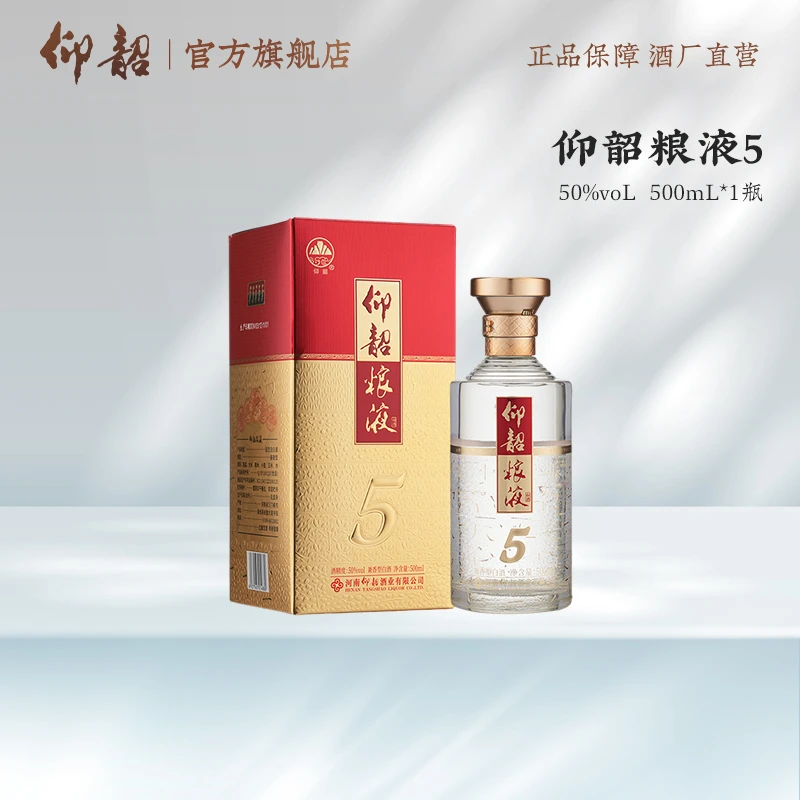 仰韶仰韶粮液5 兼香型纯粮白酒50度500ml 整箱50%vol500ml