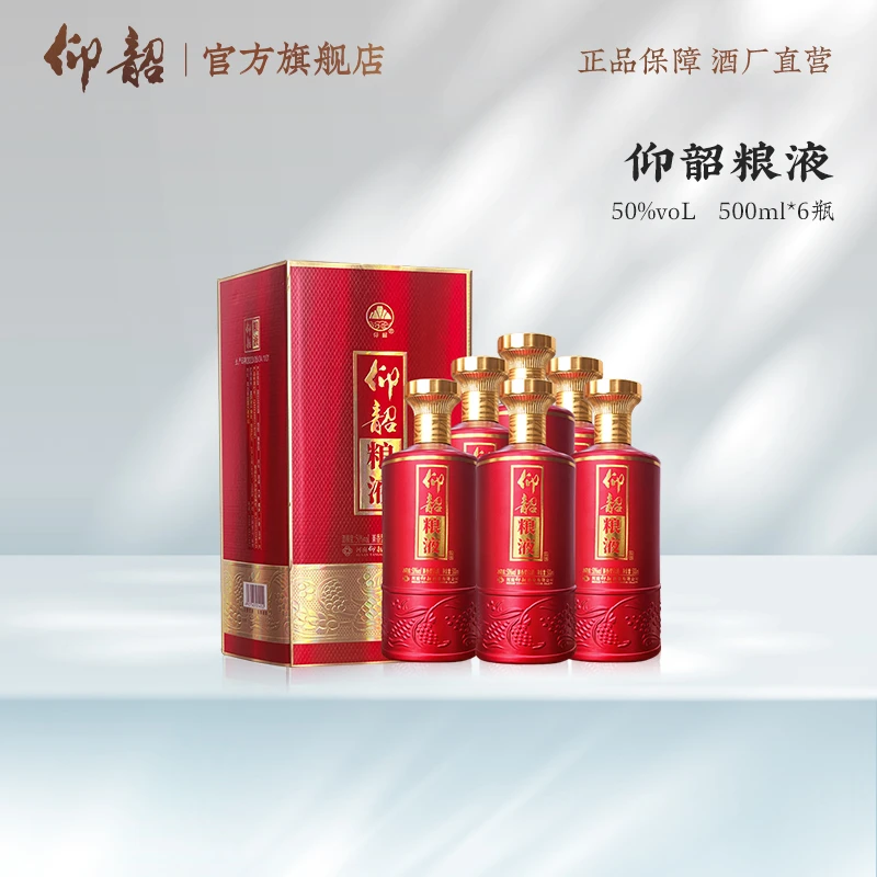仰韶彩陶坊【粮液】 50度兼香型白酒纯粮酿造礼盒送礼50度500ml