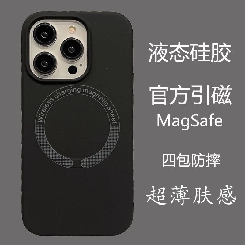 苹果15Promax手机壳适用iPhone16硅胶软壳14磁吸13液态12防摔11全