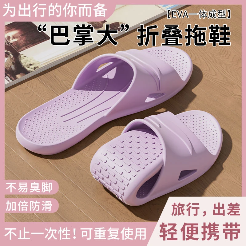 足康乐女士便携拖鞋居家休闲酒店旅行可折叠简约轻便情侣软底拖鞋