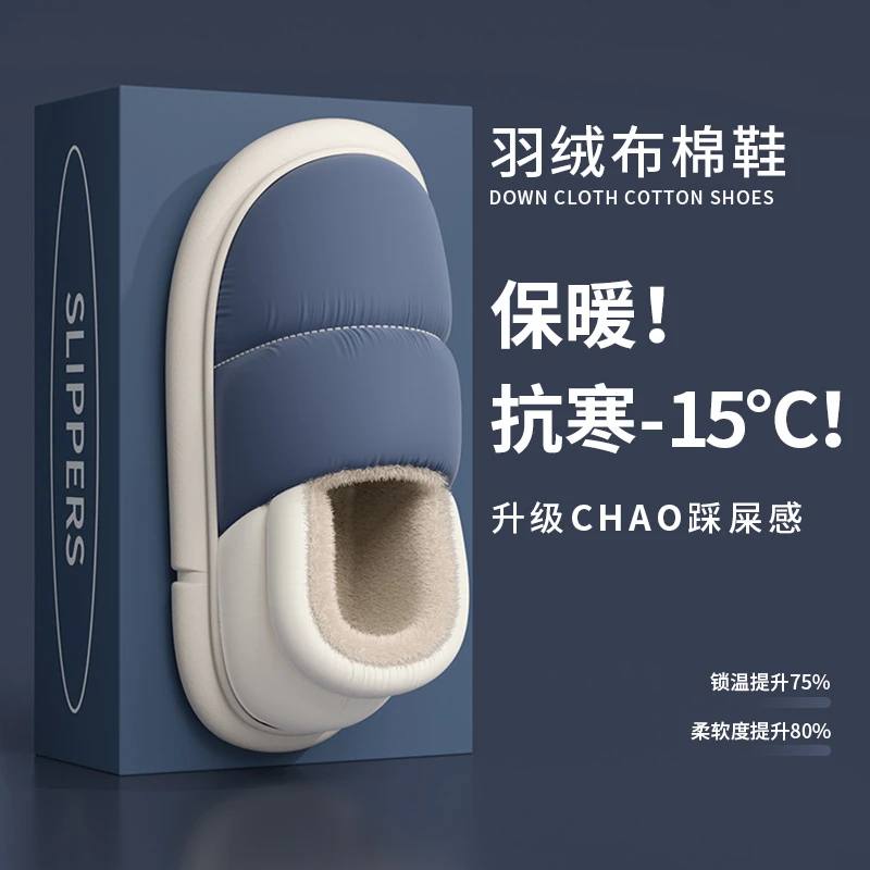 棉拖鞋男冬季室内包跟保暖厚底居防水棉鞋女可外穿防滑耐磨踩屎感