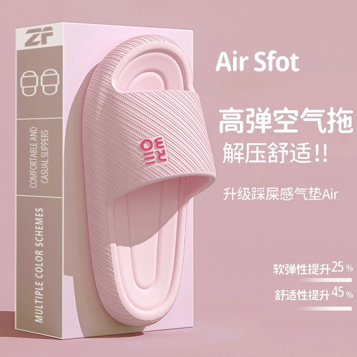 足康乐拖鞋女士夏季外穿2025新款居家用浴室防滑踩屎感情侣凉拖鞋