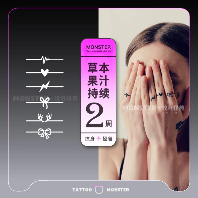 果汁手指小防水持久戒指草本手部草本纹身贴草本半永久纹身图案女