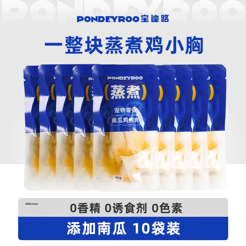 宝迪路南瓜鸡胸肉蒸煮猫咪狗零食成幼猫湿粮健康养胃组合