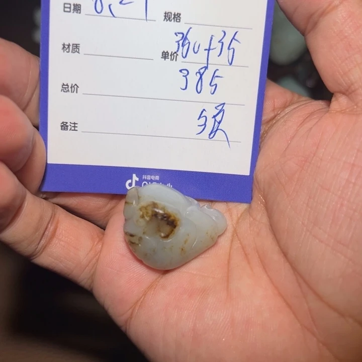【闪购商品】和田玉颈饰未镶嵌巷****烤