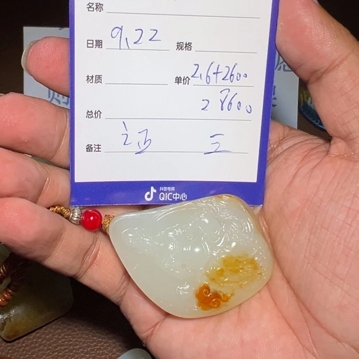 【闪购商品】和田玉颈饰未镶嵌夏**凉