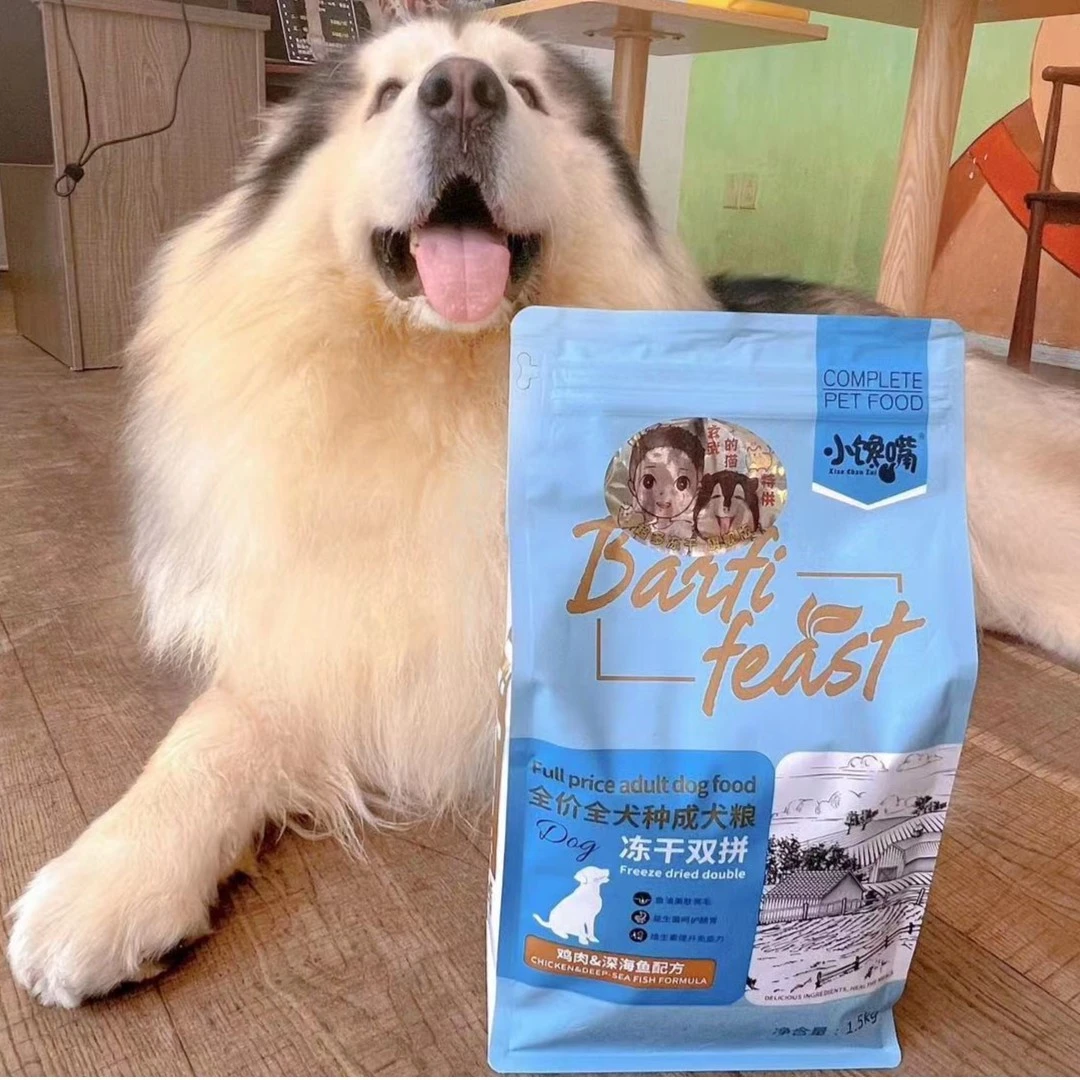 小馋嘴玄武的猫小馋嘴营养犬粮成犬狗粮天然冻干双拼粮1.5kg