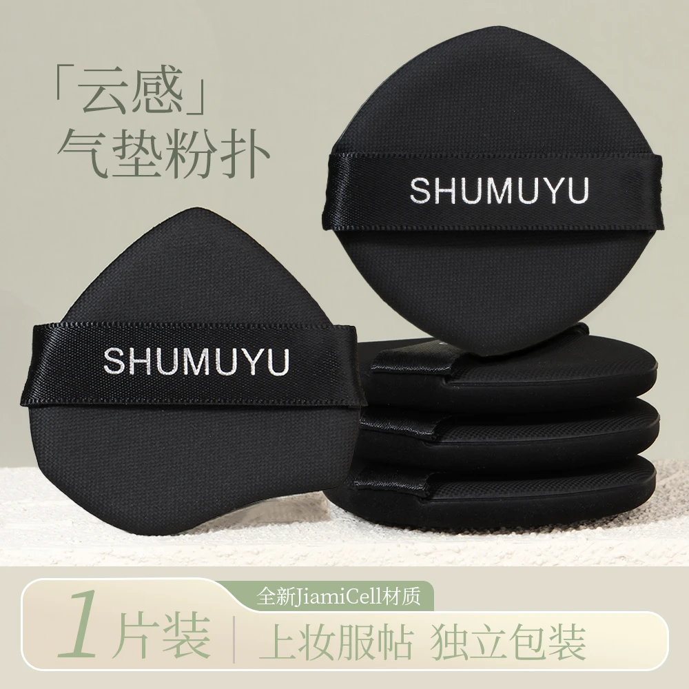 【超软气垫】嘟嘟粉扑干湿两用不吃粉柔软亲肤化妆海绵遮瑕粉扑超软