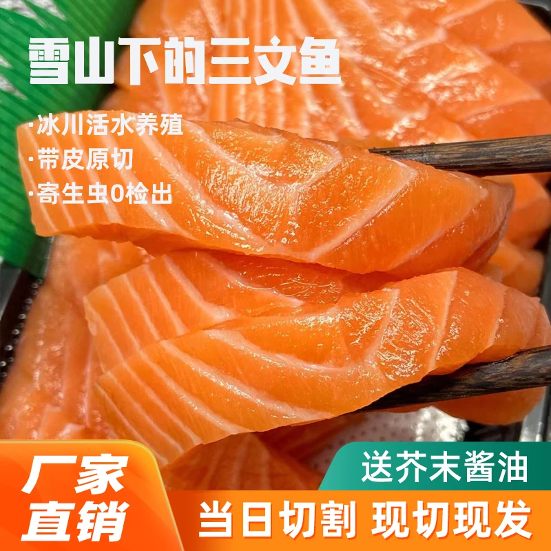 【当天现切】国产冰鲜三文鱼中段甜香虹鳟鱼顺丰冷链发货整段发货