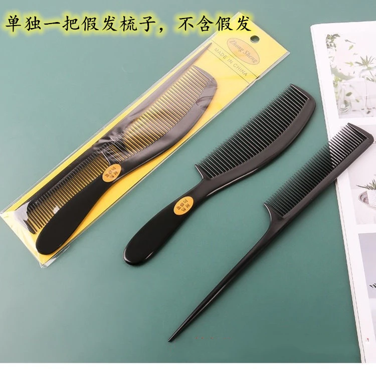 【小梳子】赠品