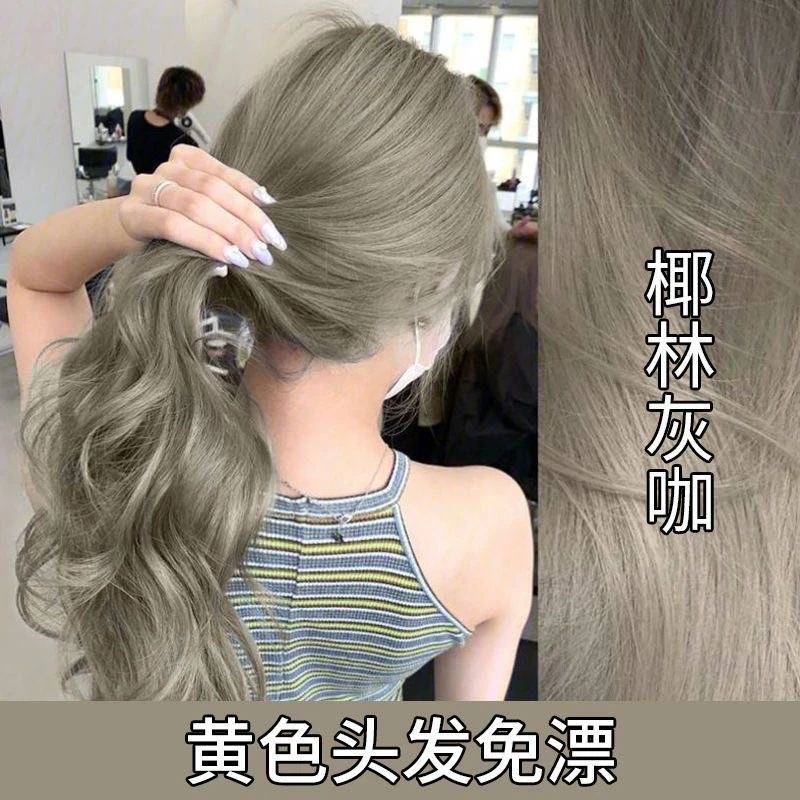 【买一送一】椰林灰咖染发膏植物显白学生爆款自己在家染发剂不伤