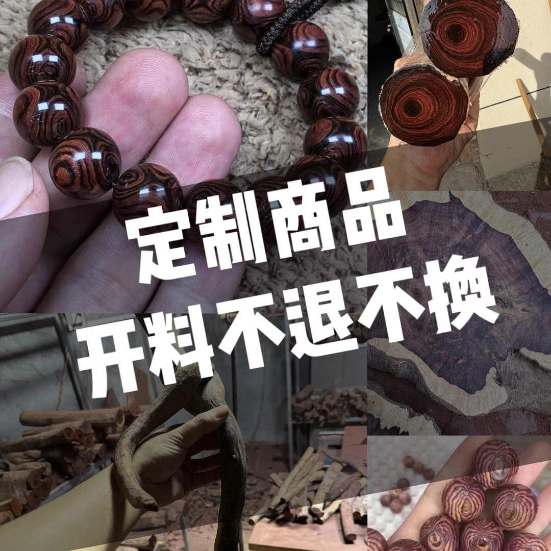 老料摆件把件料拍截图手工