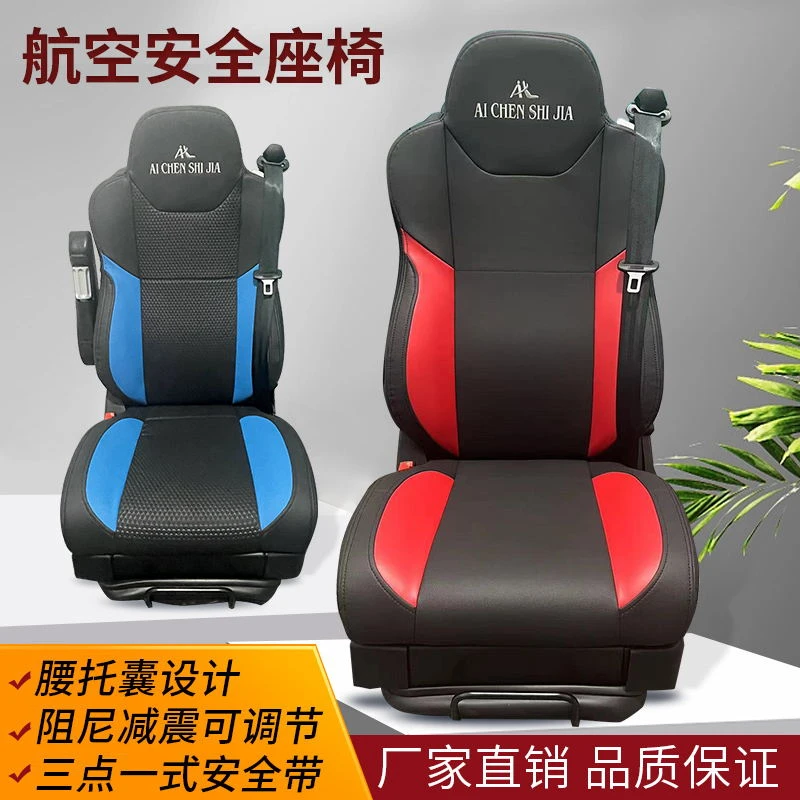 通风加热轻卡航空气囊座椅 适用于4米2轻型货车  货车航空座椅