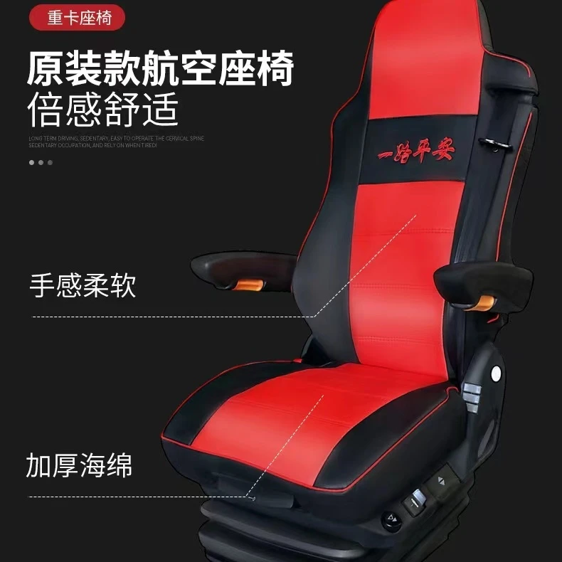 原装正品汕德卡航空气囊座椅【皮面、纯黑色布面】