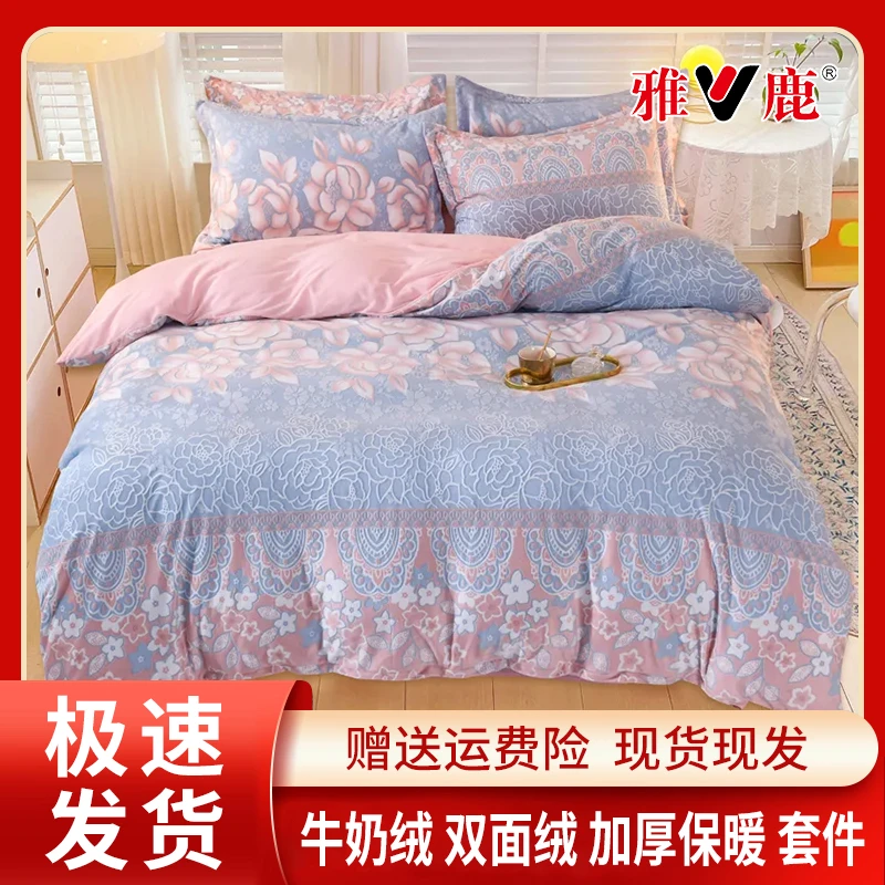 V/雅鹿【加厚水晶雕花绒四件套三件套】高克重加绒奶绒双面绒牛奶绒