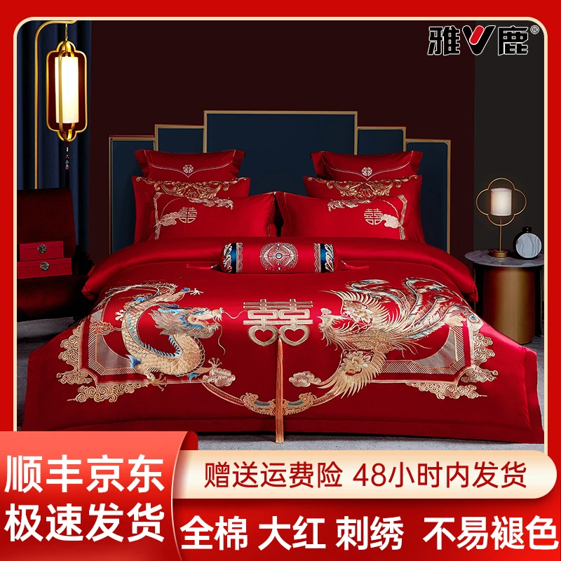 V/雅鹿【盛世龙凤】全棉婚用婚庆大红色刺绣绣花被套四件套喜庆婚房