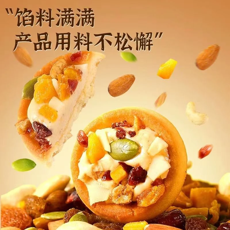 坚果披萨小饼小吃芝士夹心牛扎饼干网红爆款小零食休闲食品办公室