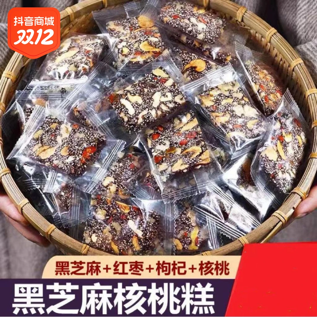 【小杨推荐】黑芝麻糕咸味甜味核桃营养软糕孕妇儿童零食独立包装