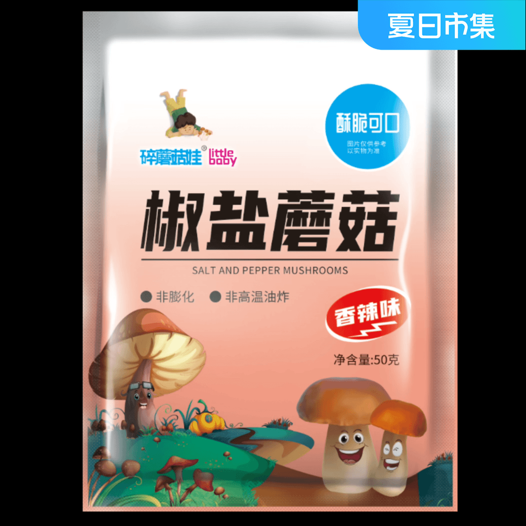 【群惠菌业】碎蘑菇娃椒盐蘑菇香辣味