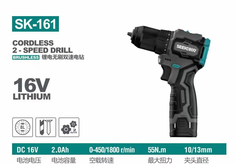时克16V锂电充电钻，两电一充，55牛米，1800转