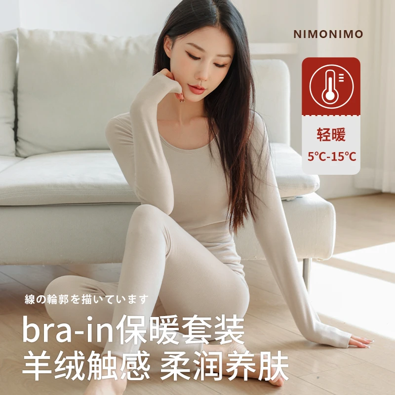 日本nimonimo保暖内衣女士内穿修身舒适养肤圆领保暖服秋冬季无痕
