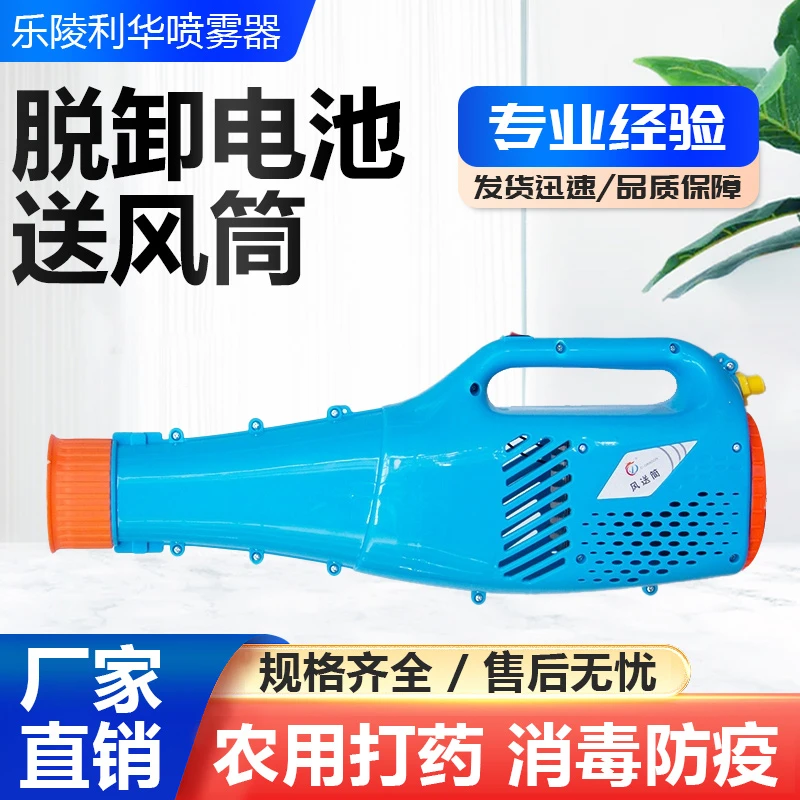 脱卸电池高压送风筒喷雾器农用手提式远程吹风大功率打药喷枪喷头