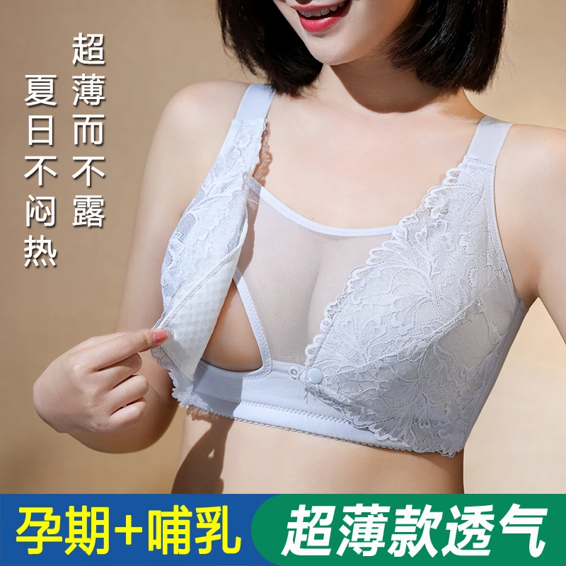 孕妇哺乳内衣聚拢怀孕期专用防下垂舒适薄款产后文胸喂奶胸罩大码