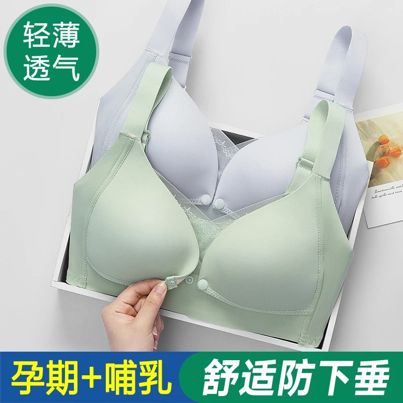 孕妇哺乳内衣调整型防下垂怀孕期专用产后喂奶文胸舒适大码透气