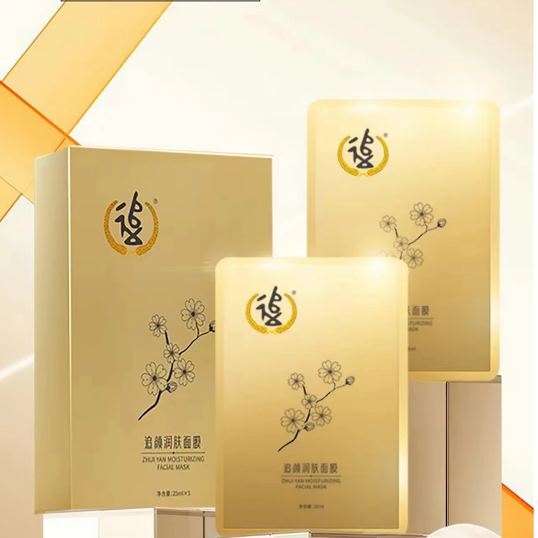 追颜润肤紧致面膜保湿金色