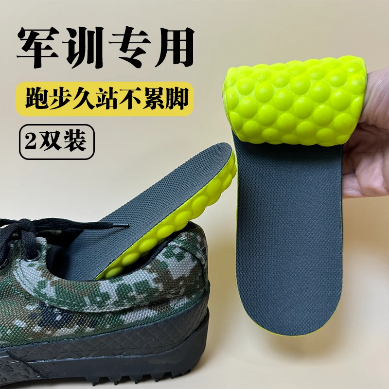 【驻训必备】减震柔软运动鞋垫吸汗防臭透气抗菌除臭高弹性运动鞋垫