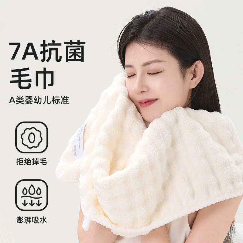 鑫织康鑫织康毛巾抗菌100%珊瑚绒柔软吸水不掉毛成人加厚速干超大