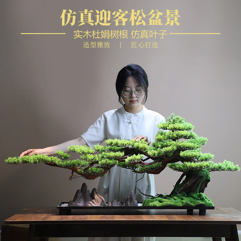 【仿真盆景】新中式中大型玄关绿植摆件家居茶室会所样板房装饰品