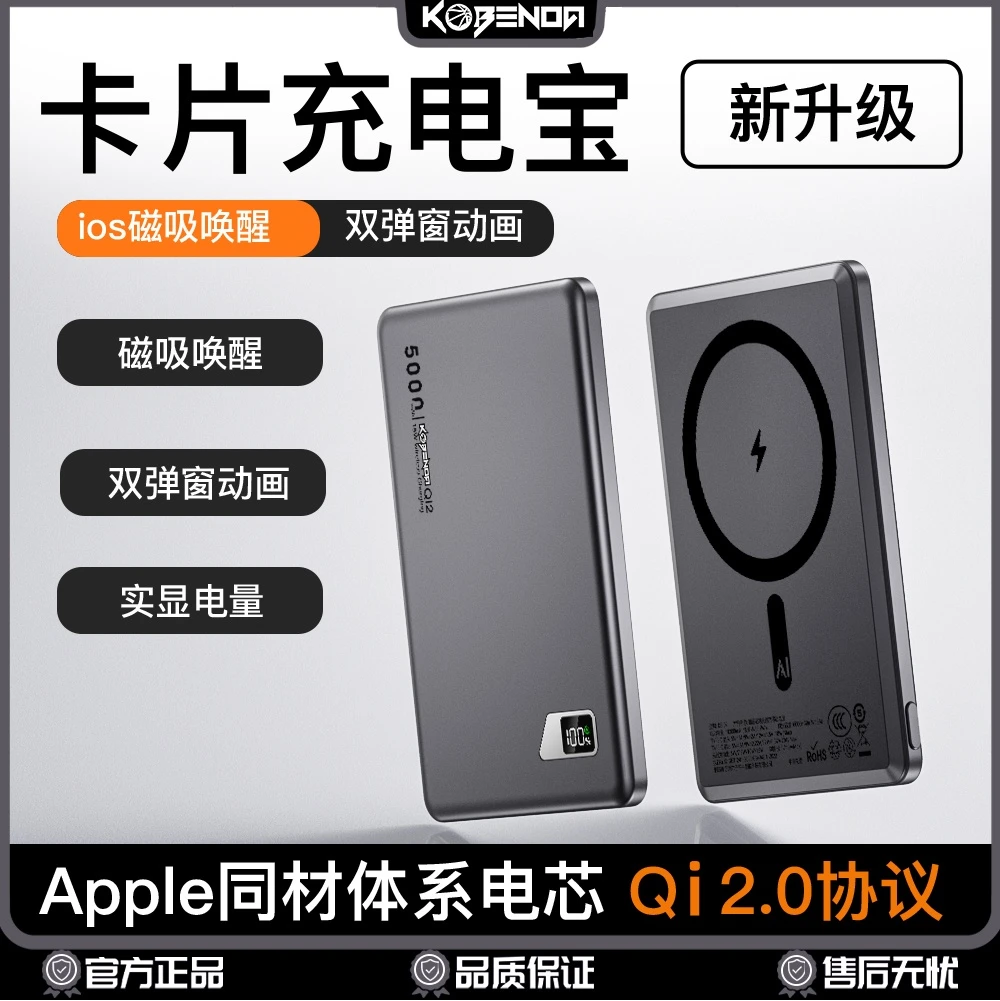 新款超薄外接电池适用于苹果13/14/15/16系列无线15W有线20W