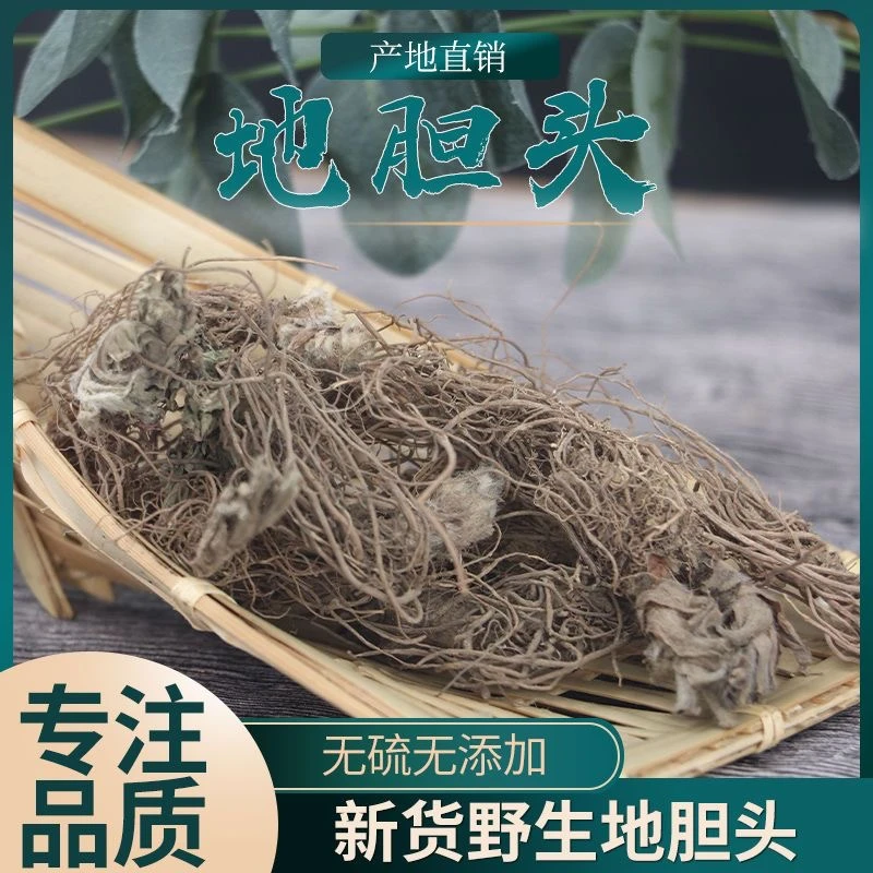 农家特产地胆头干货 煲汤料清热