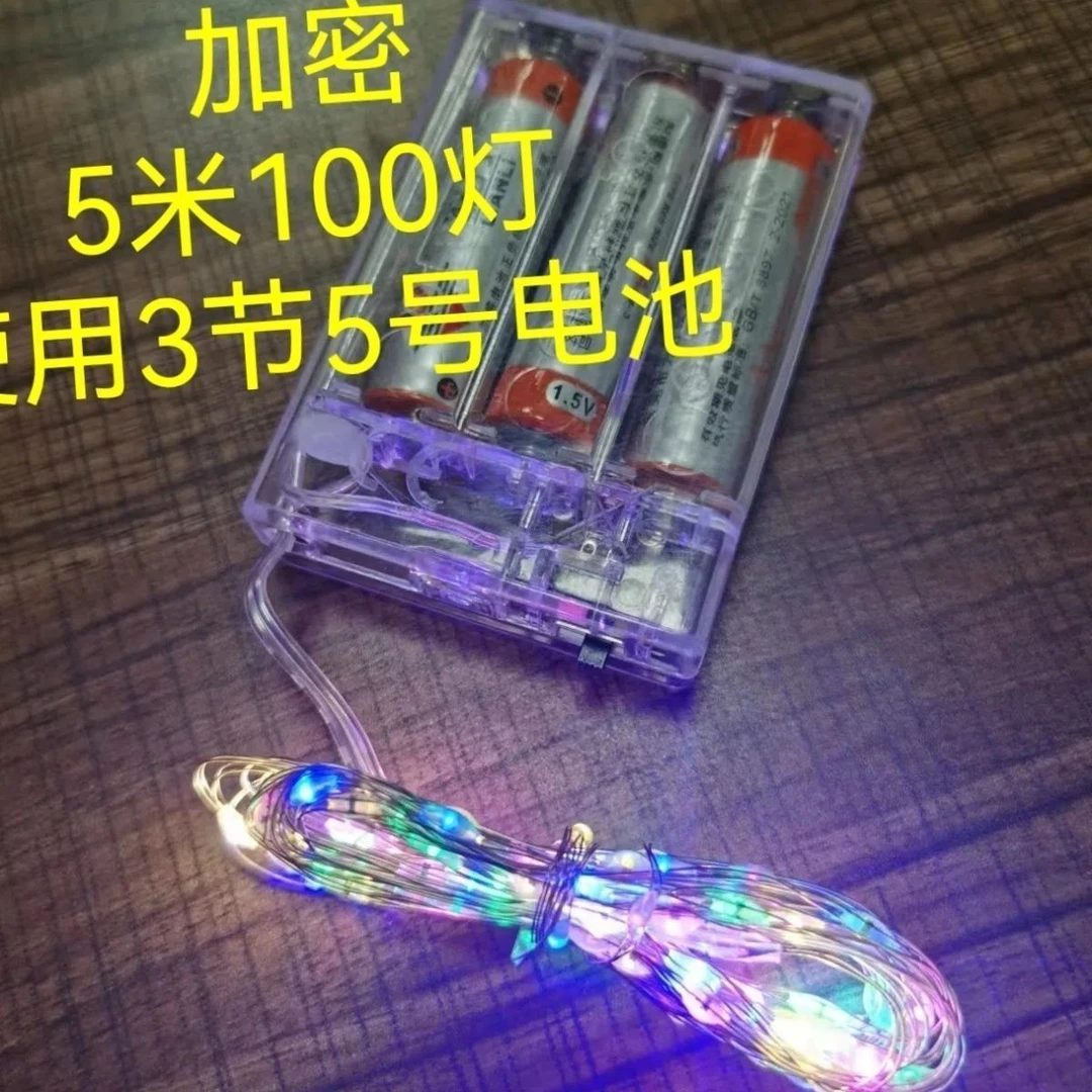 漂空气球飞天气球波波球专用灯线5米加密灯线10条装