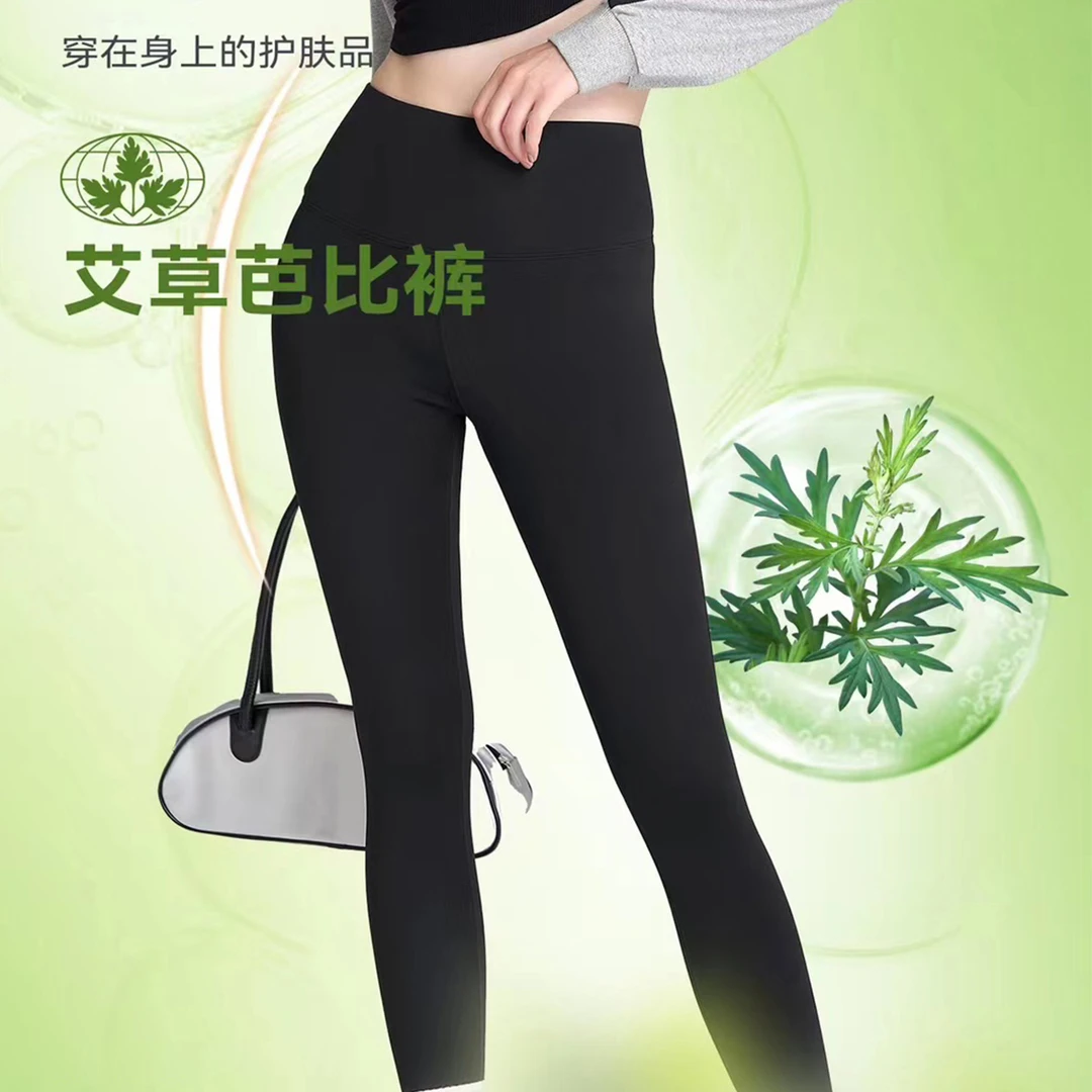 【刘营专属】俏佳人【艾草芭比裤保暖裤】提臀加绒加厚女士紧身小黑裤