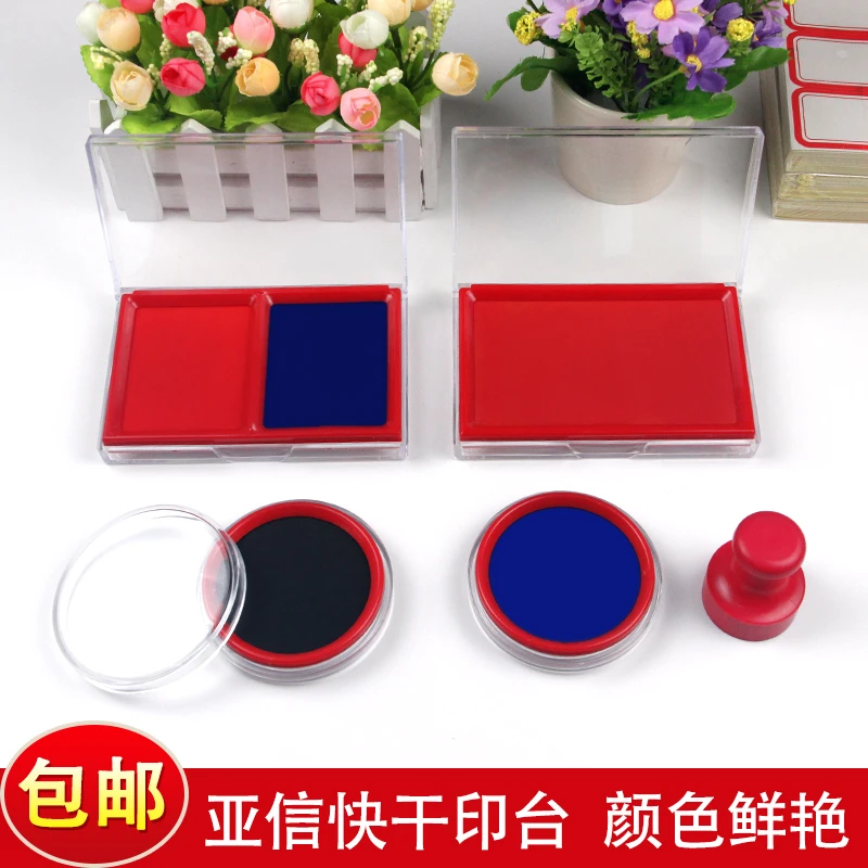 透明长方形快干印台便携大小号圆形手足指纹印泥财务会计办公印台