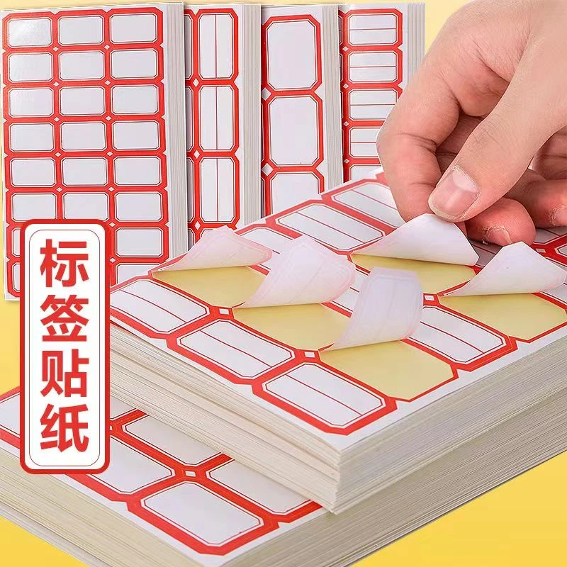 不干胶标签贴纸自粘性分类贴口取纸红色蓝色账目分类手写价格贴
