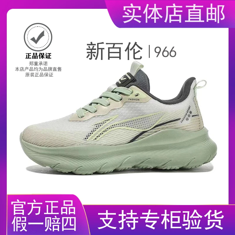 新百伦/NEW BOLUNE春秋新款跑鞋男女软底舒适运动鞋透气缓震966