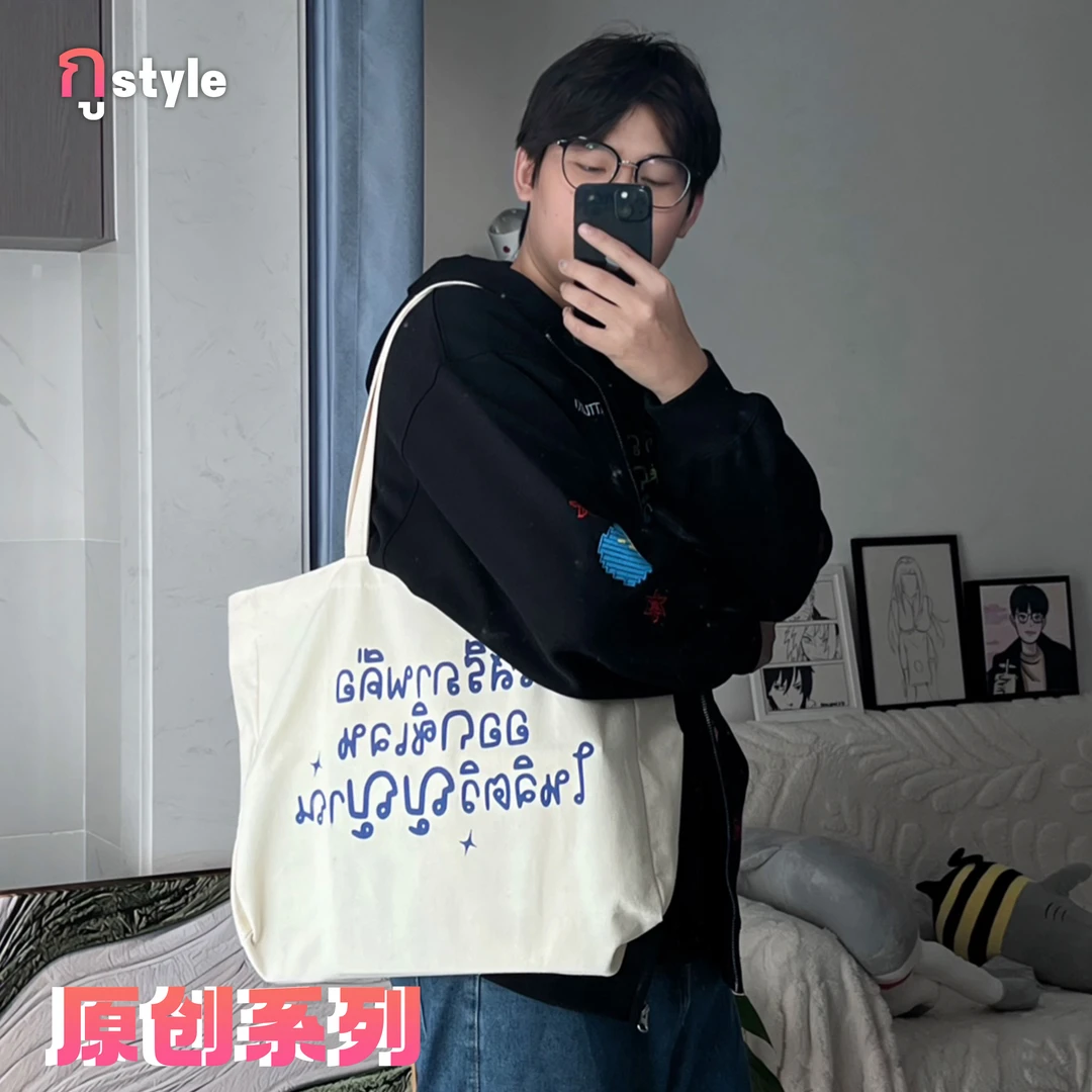 【自由是灵魂的氧气】泰语印花单肩帆布包学生百搭