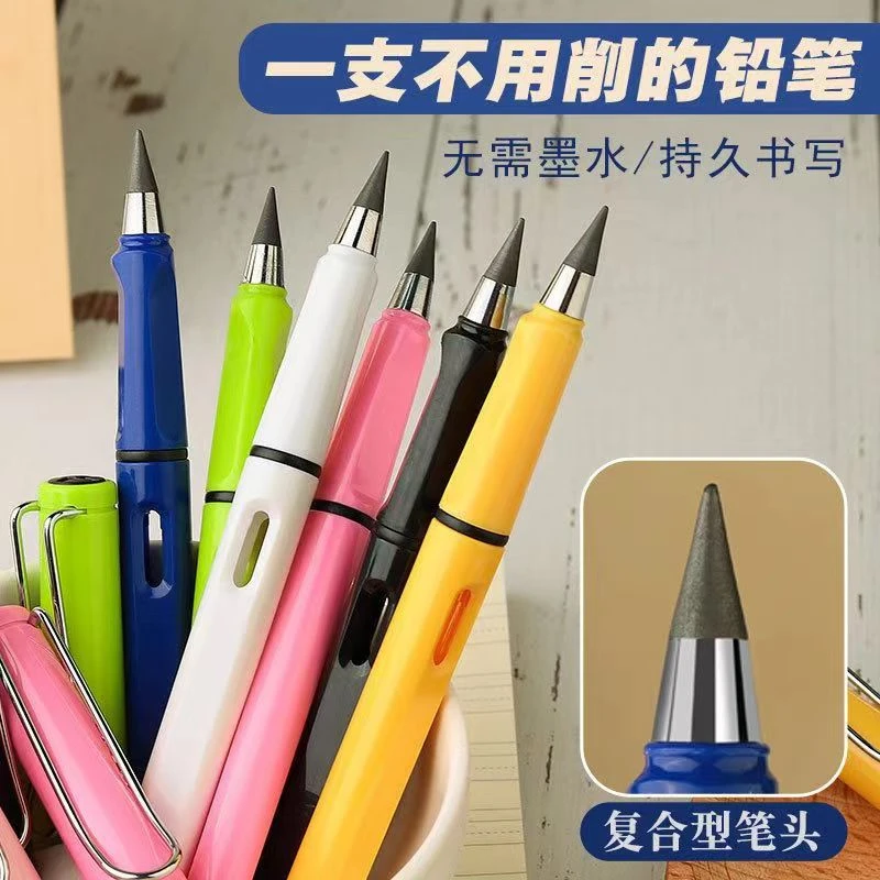 黑科技不用削写不断永恒铅笔写不完铅笔芯免削小学生用儿童幼儿园